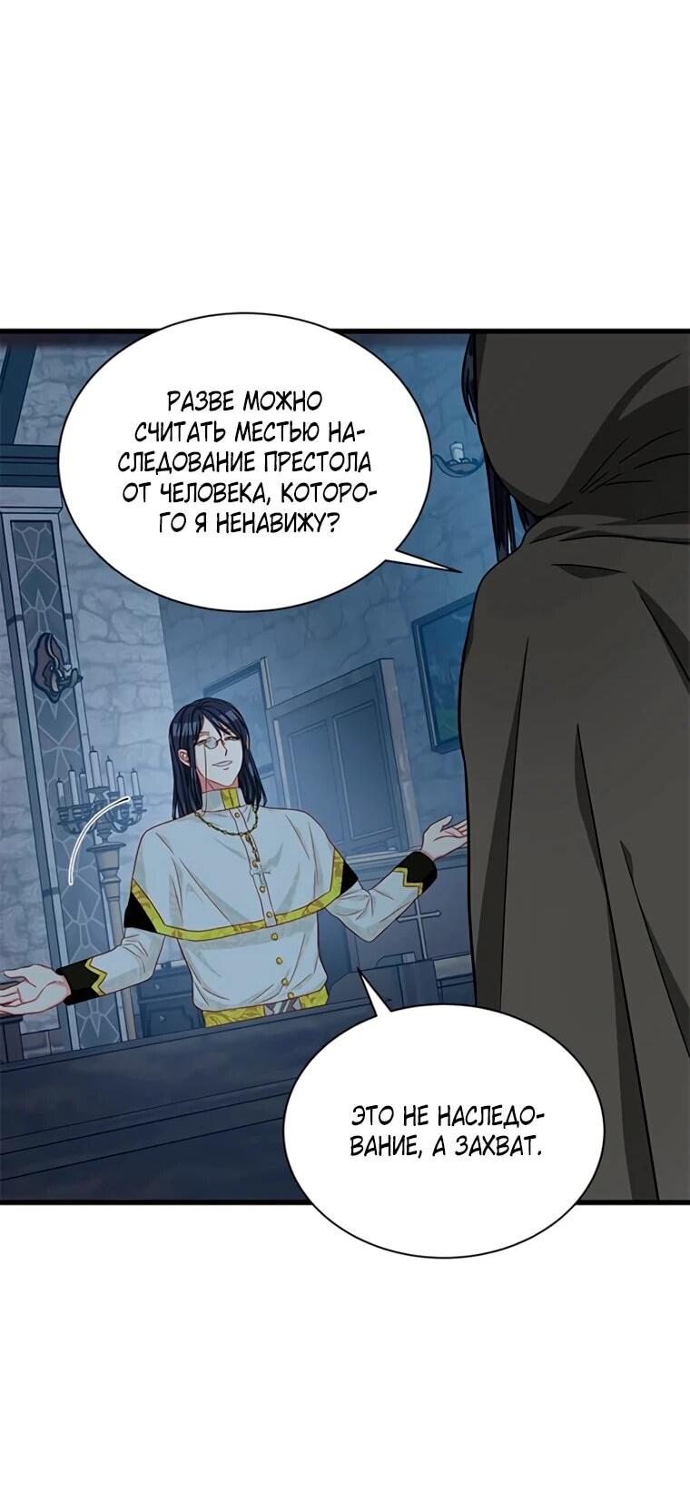 Read Присцилла просит о замужестве Manga Online