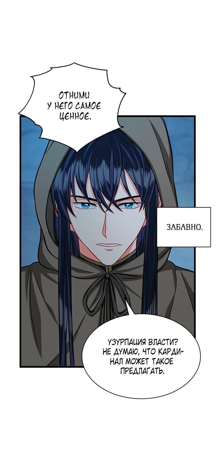 Read Присцилла просит о замужестве Manga Online