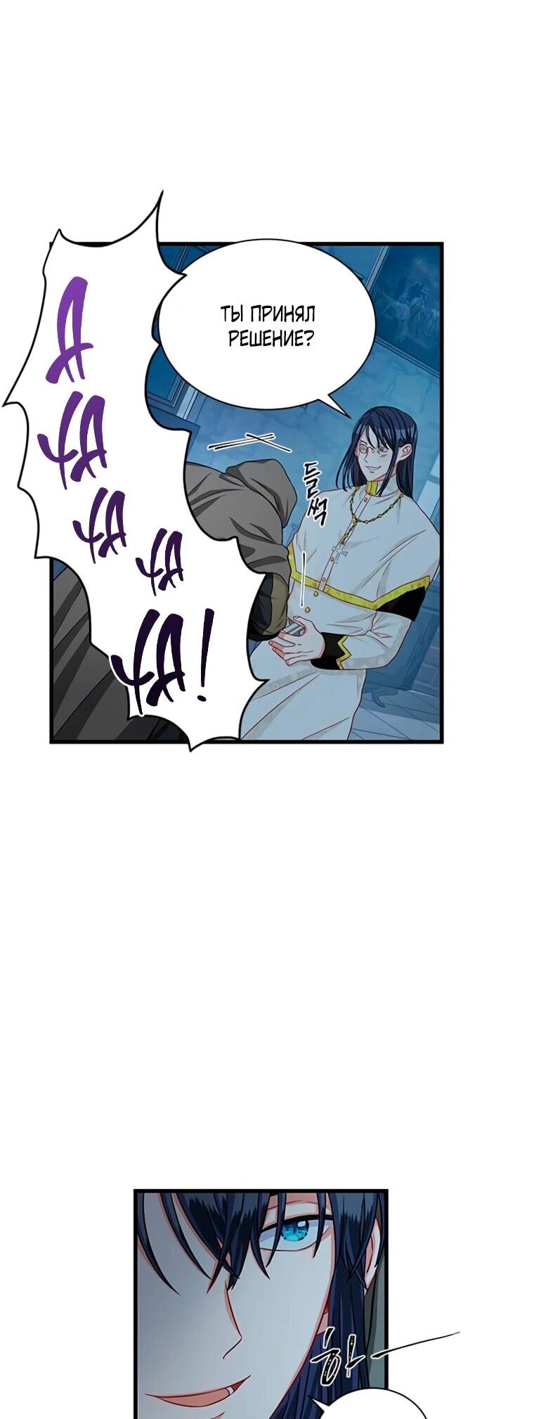 Read Присцилла просит о замужестве Manga Online