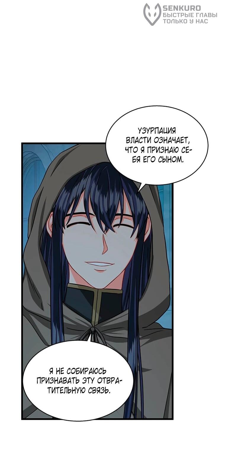 Read Присцилла просит о замужестве Manga Online