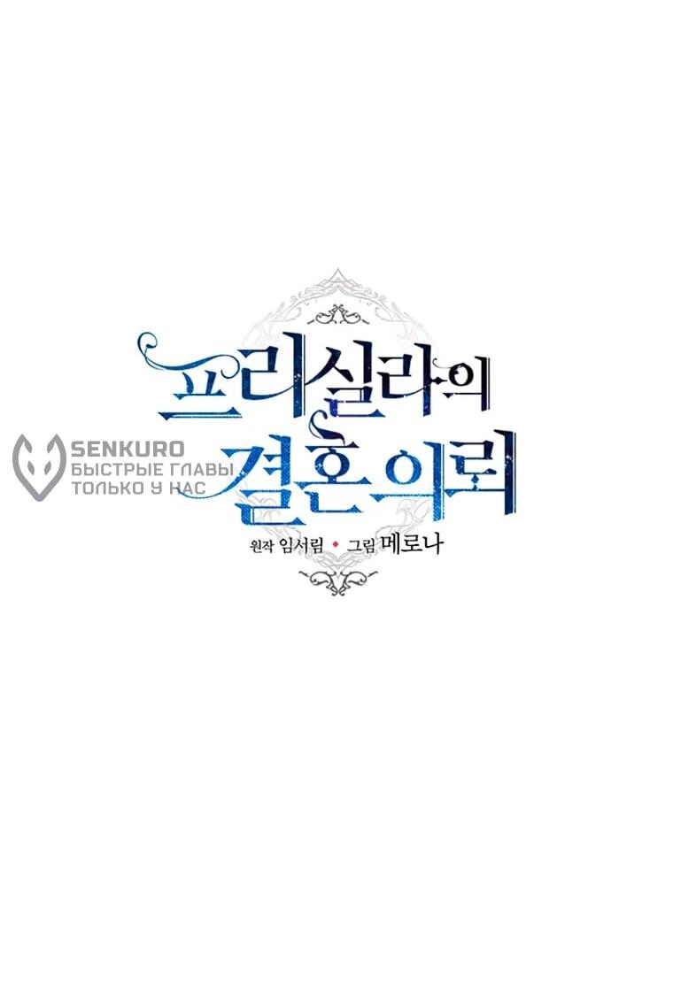 Read Присцилла просит о замужестве Manga Online