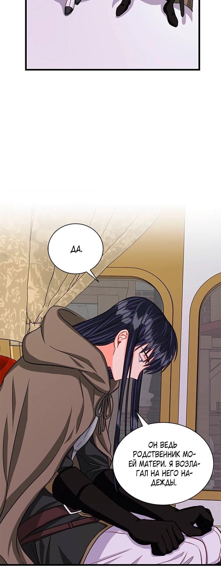 Read Присцилла просит о замужестве Manga Online