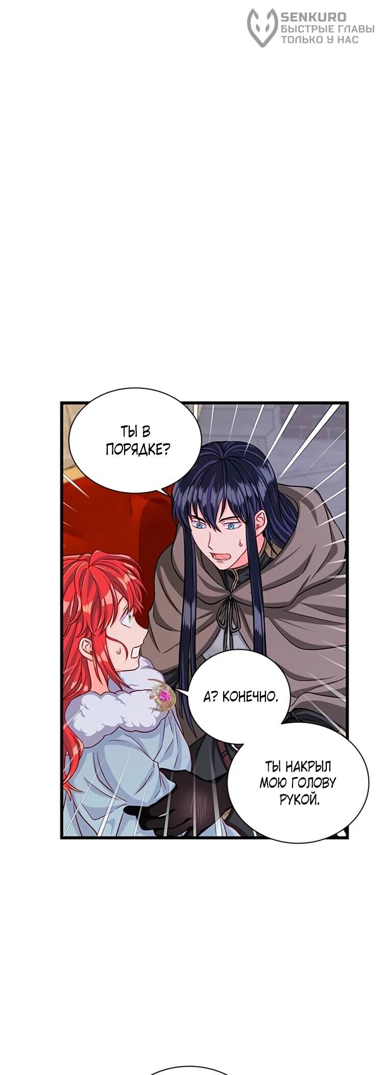 Read Присцилла просит о замужестве Manga Online