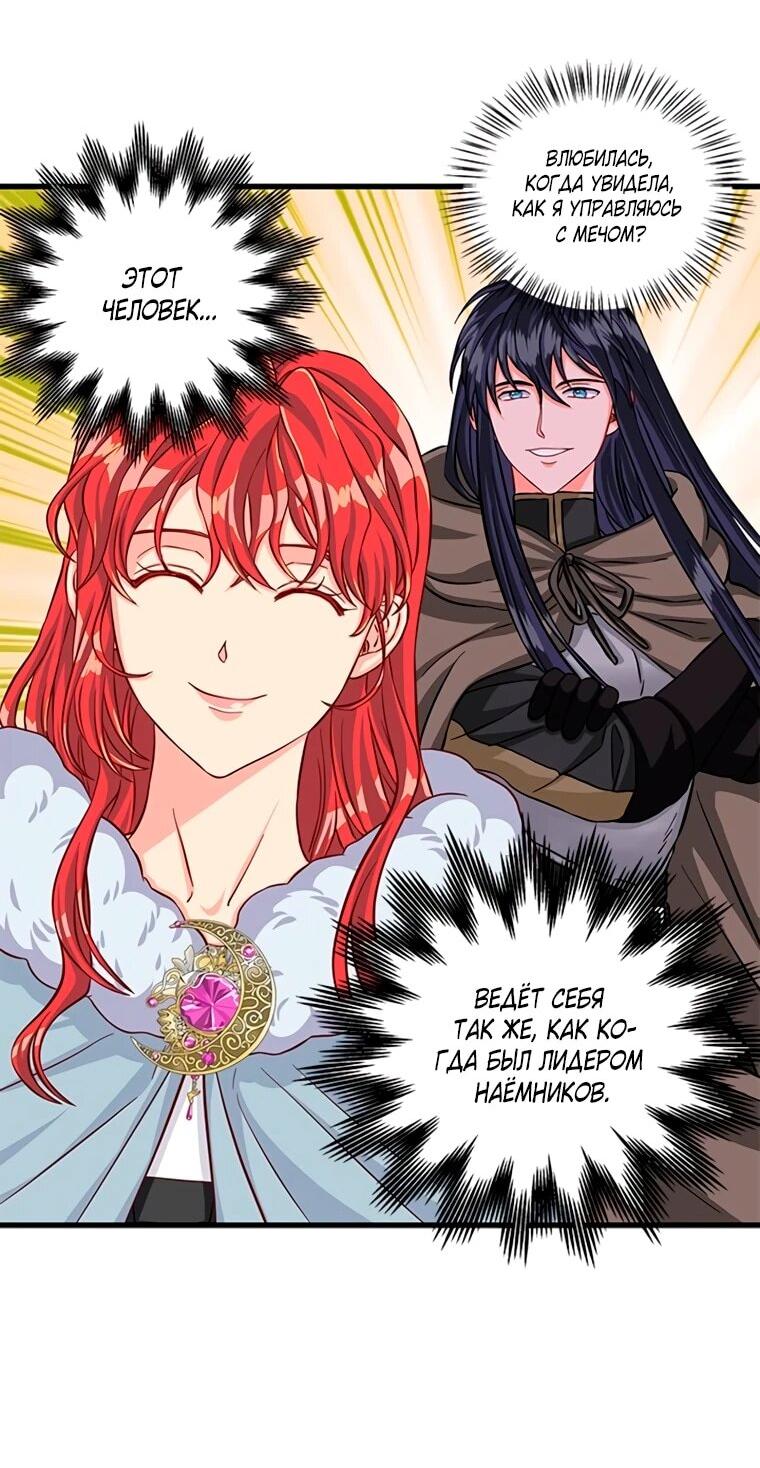 Read Присцилла просит о замужестве Manga Online