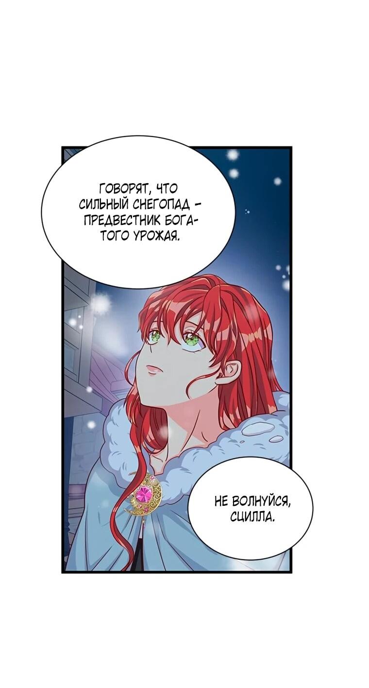 Read Присцилла просит о замужестве Manga Online