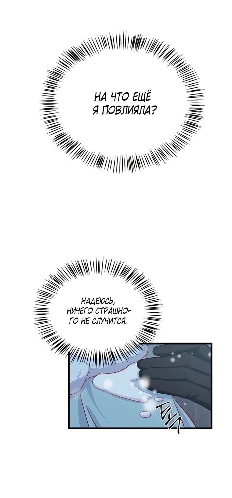 Read Присцилла просит о замужестве Manga Online