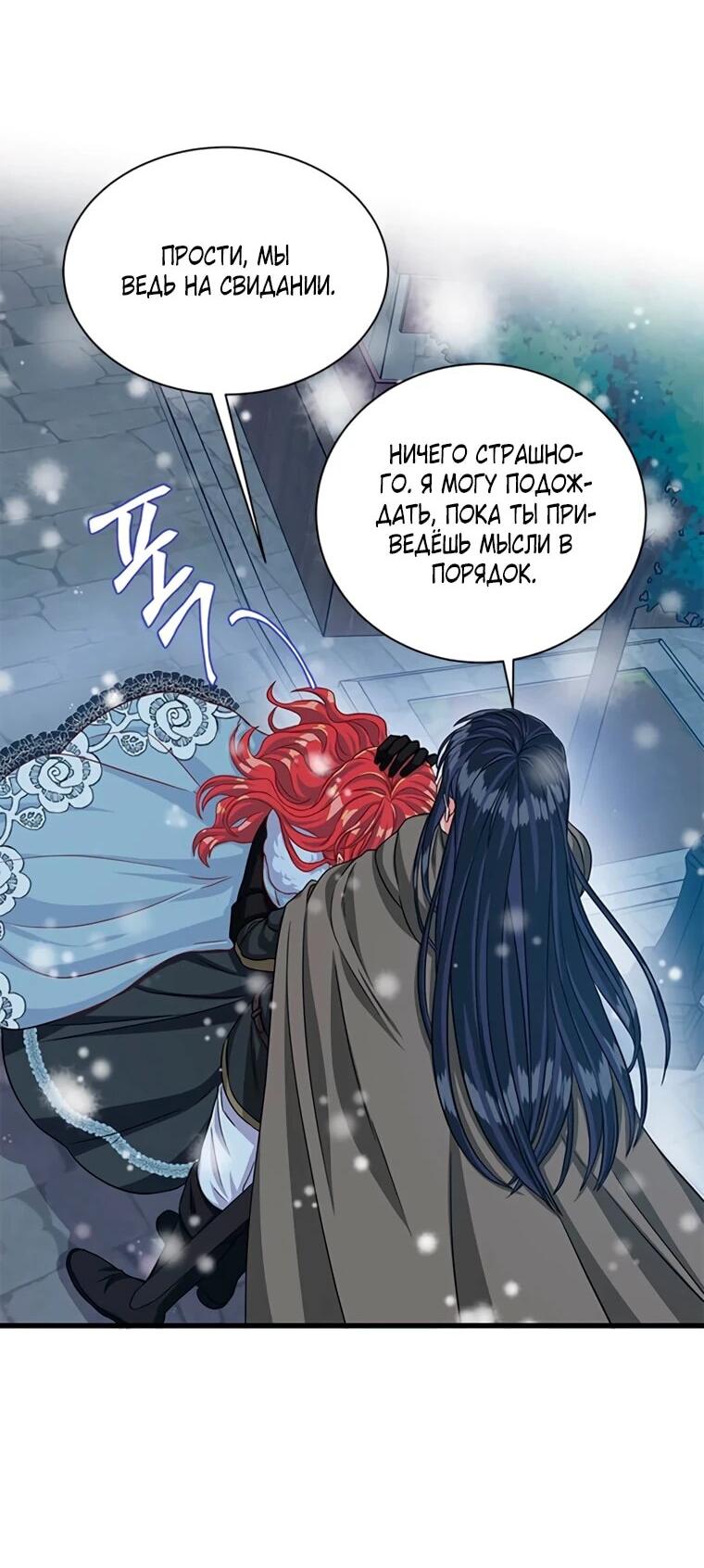 Read Присцилла просит о замужестве Manga Online