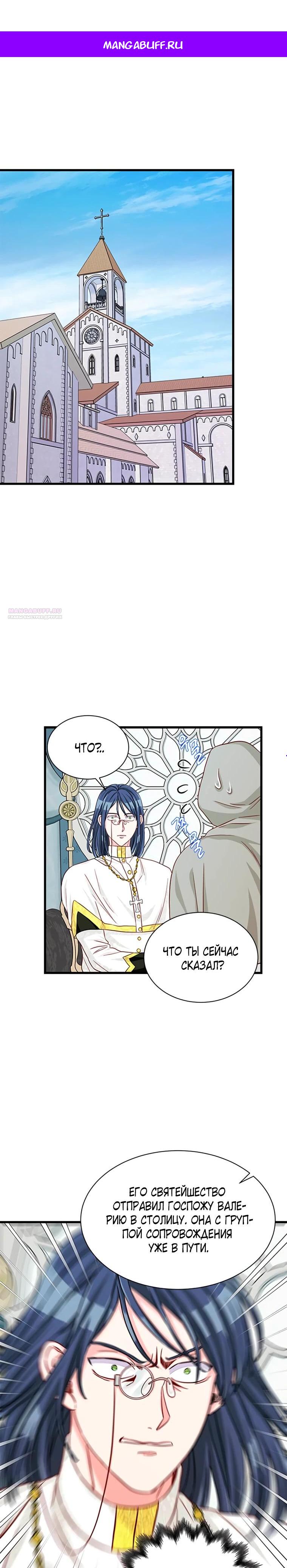 Read Присцилла просит о замужестве Manga Online