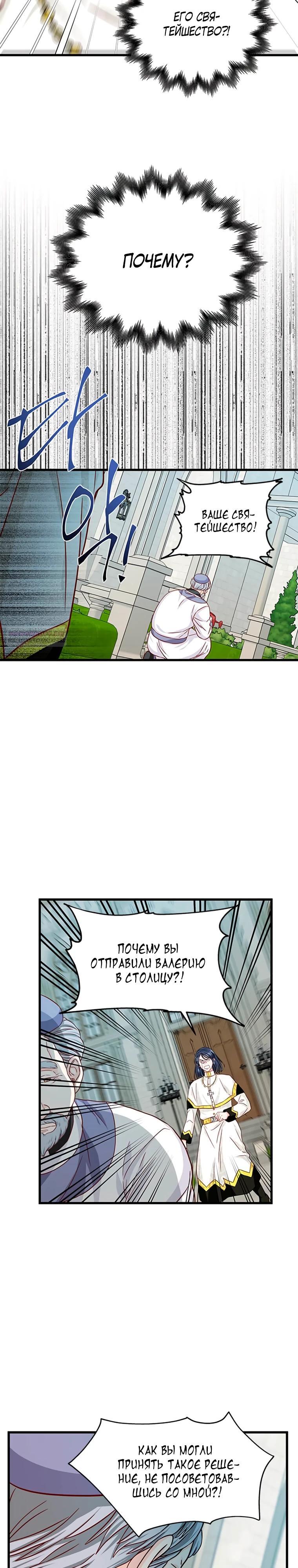 Read Присцилла просит о замужестве Manga Online