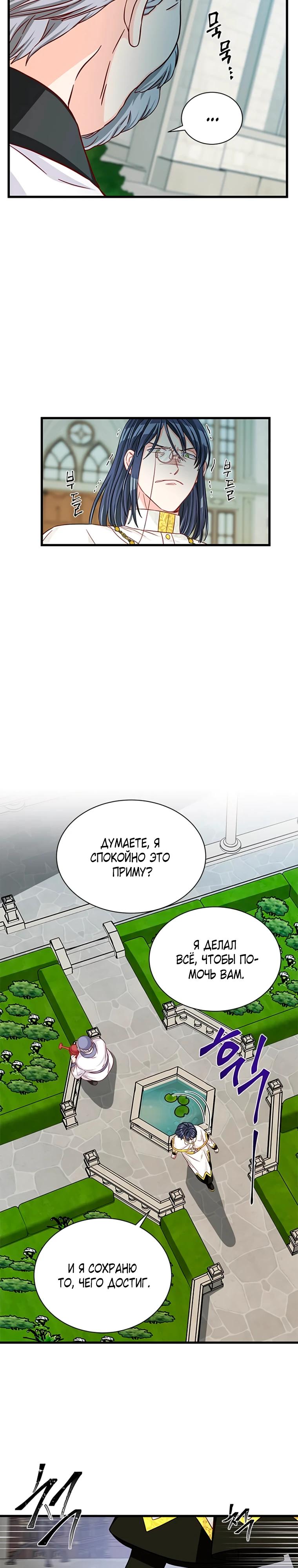 Read Присцилла просит о замужестве Manga Online