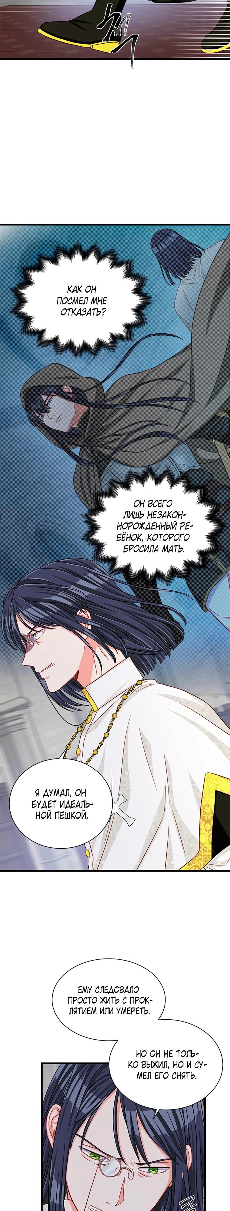 Read Присцилла просит о замужестве Manga Online