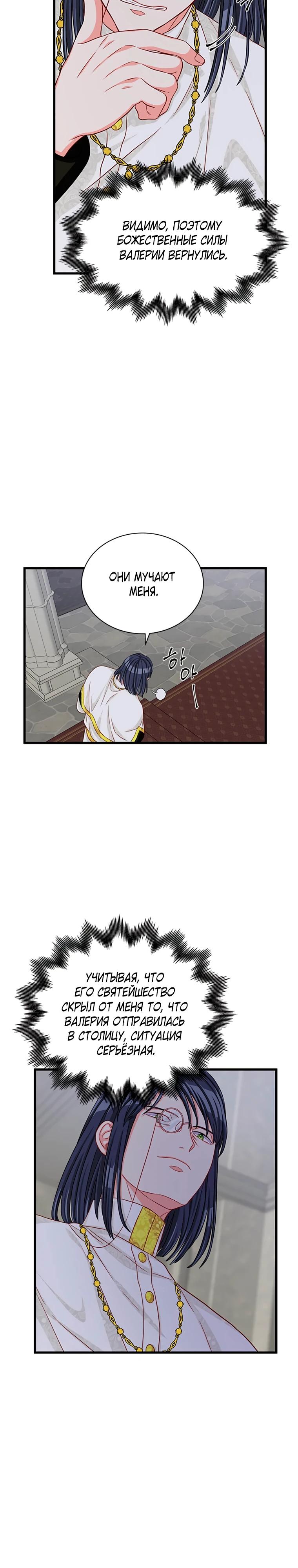 Read Присцилла просит о замужестве Manga Online