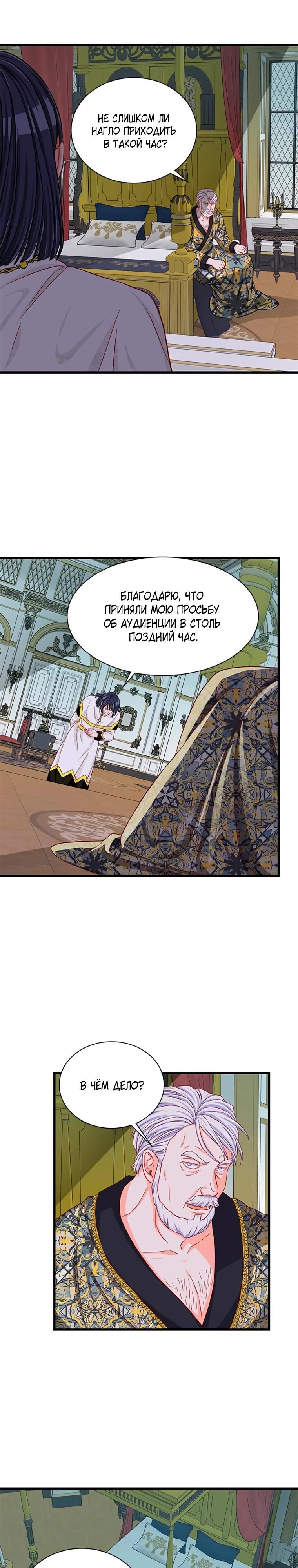 Read Присцилла просит о замужестве Manga Online