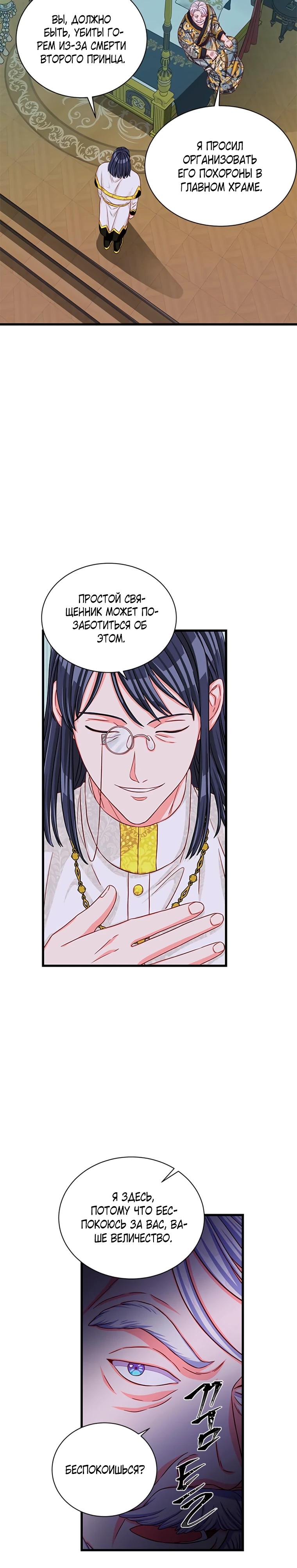 Read Присцилла просит о замужестве Manga Online