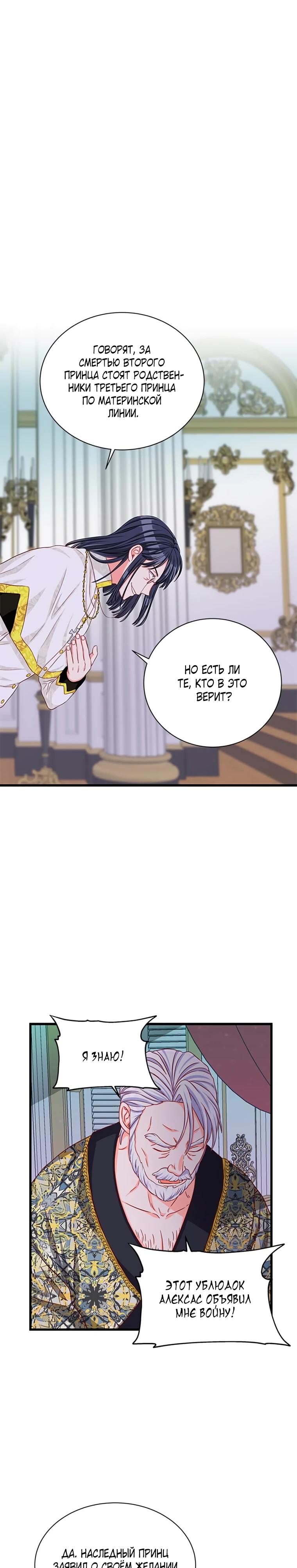 Read Присцилла просит о замужестве Manga Online