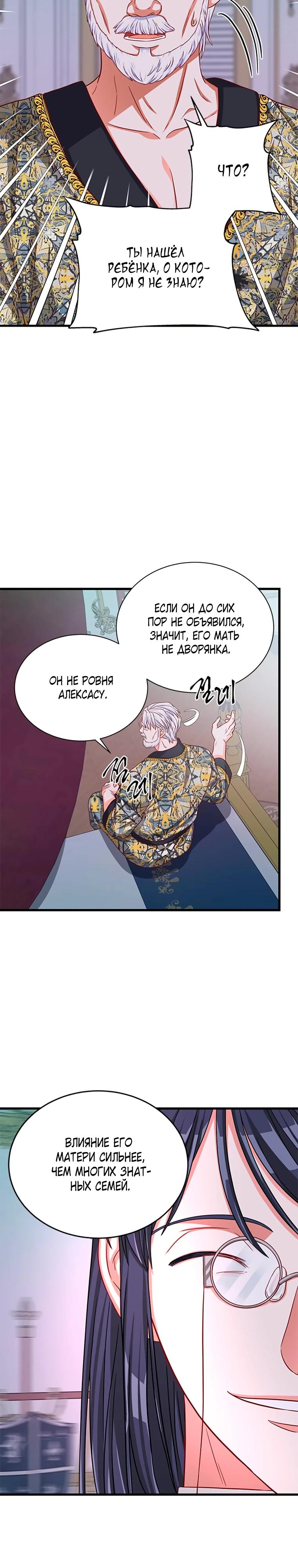 Read Присцилла просит о замужестве Manga Online