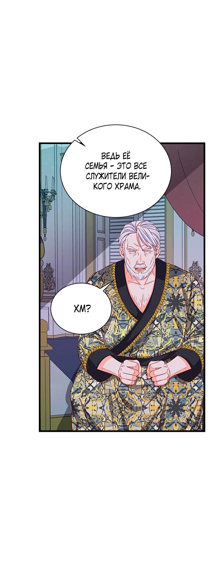 Read Присцилла просит о замужестве Manga Online