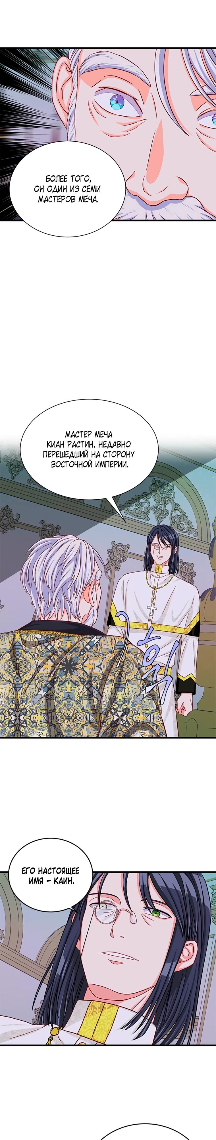 Read Присцилла просит о замужестве Manga Online