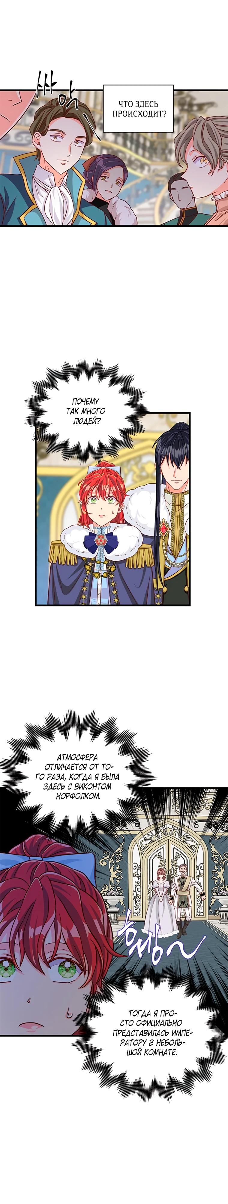 Read Присцилла просит о замужестве Manga Online