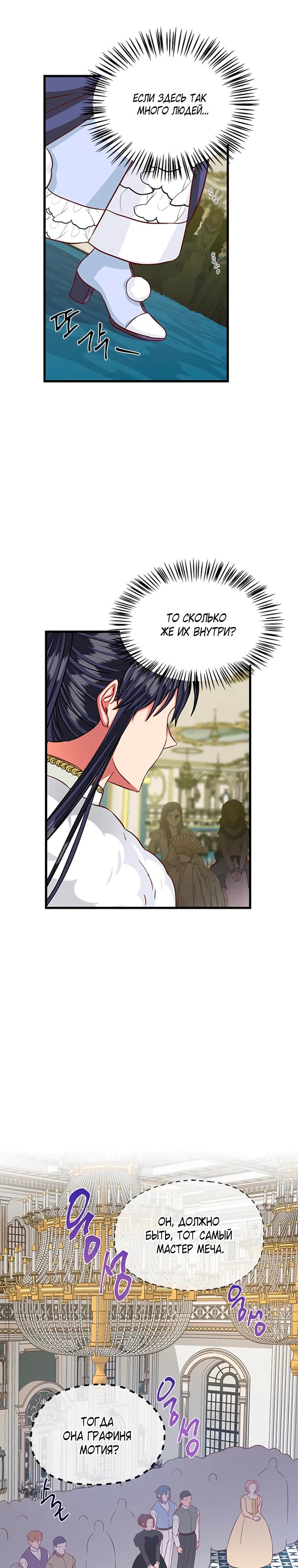 Read Присцилла просит о замужестве Manga Online