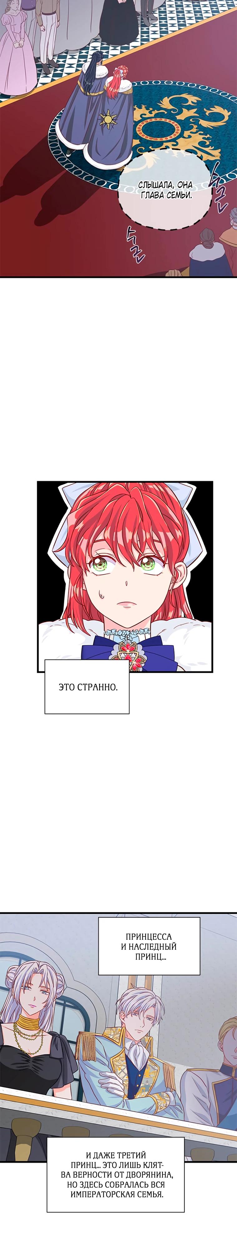 Read Присцилла просит о замужестве Manga Online
