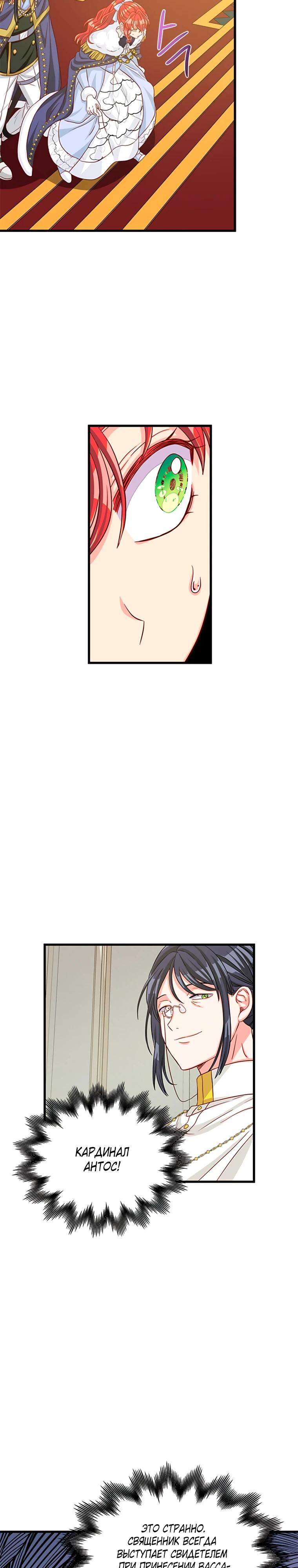 Read Присцилла просит о замужестве Manga Online