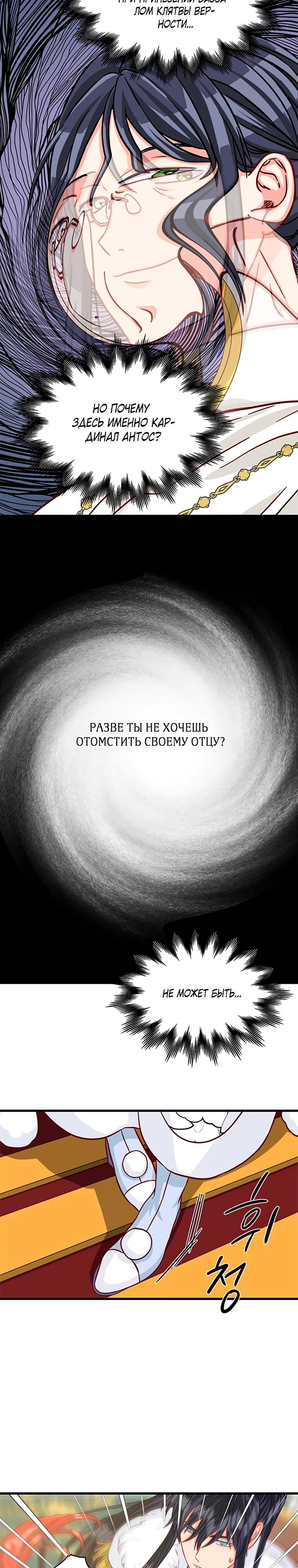 Read Присцилла просит о замужестве Manga Online