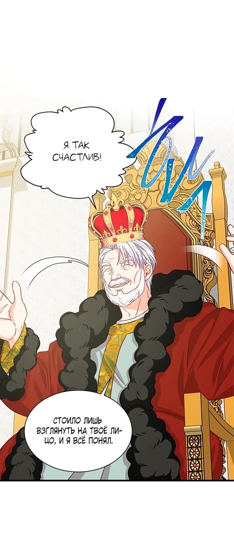 Read Присцилла просит о замужестве Manga Online