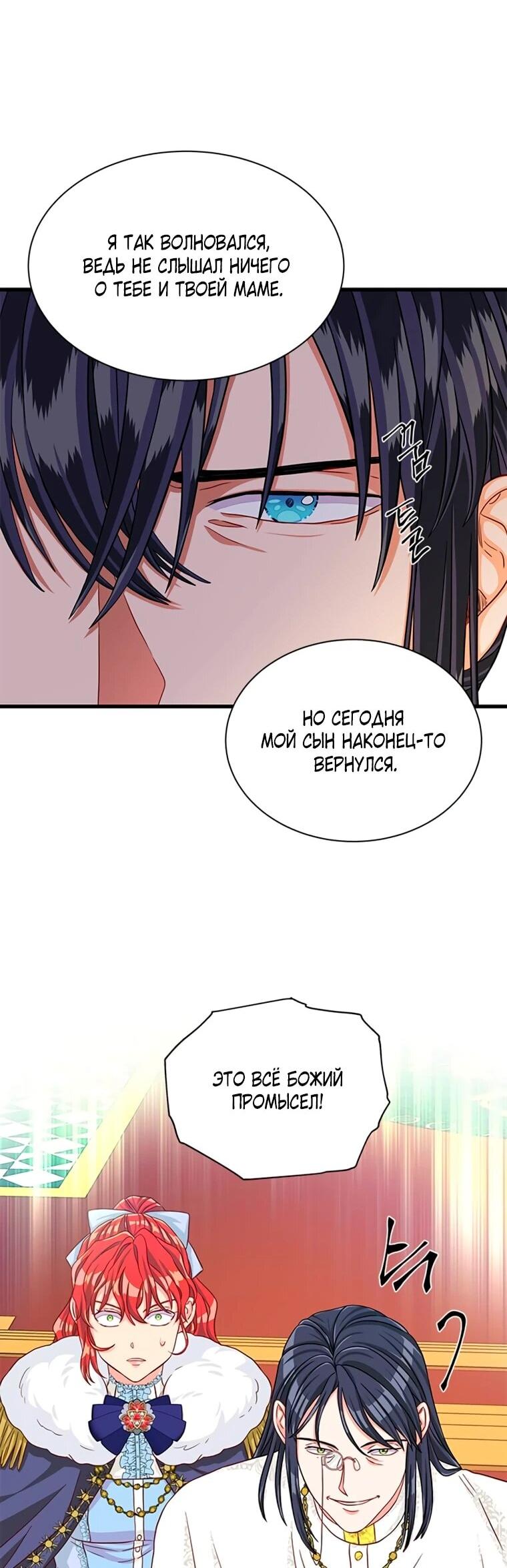 Read Присцилла просит о замужестве Manga Online