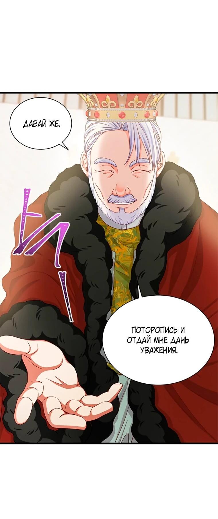 Read Присцилла просит о замужестве Manga Online