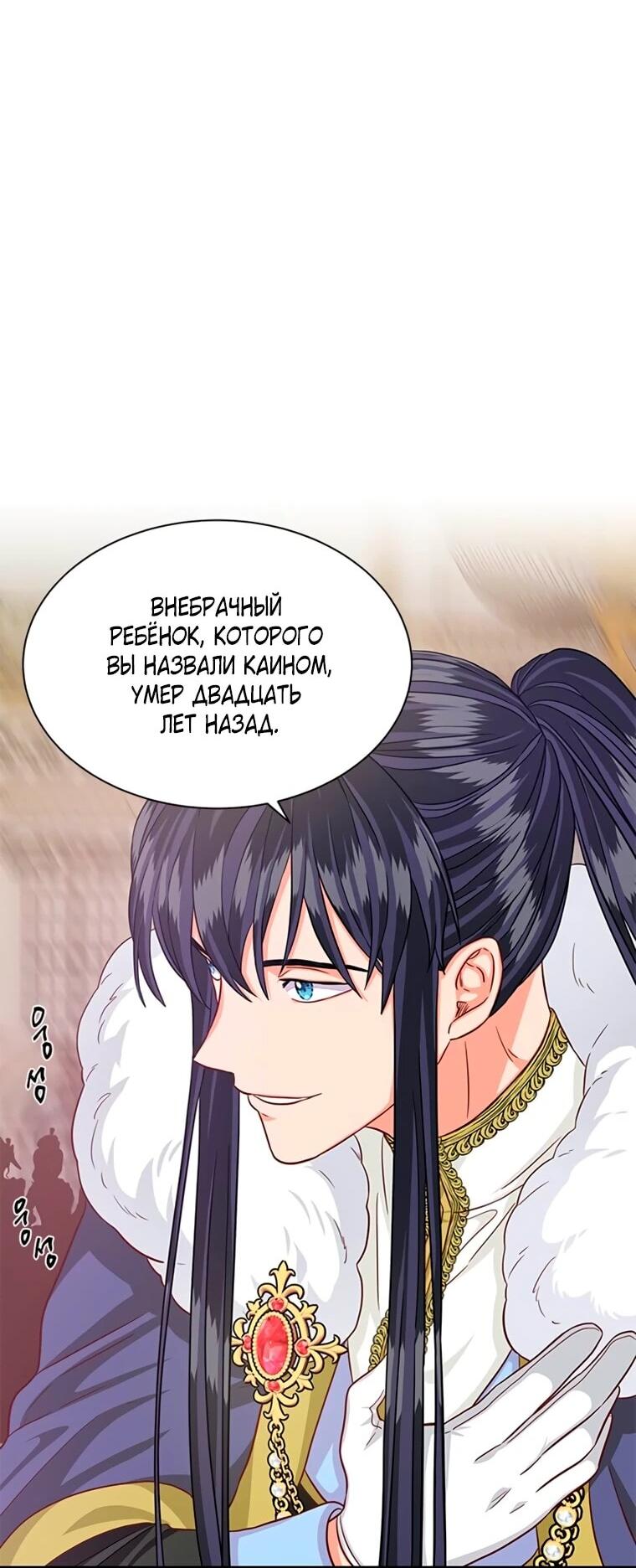 Read Присцилла просит о замужестве Manga Online