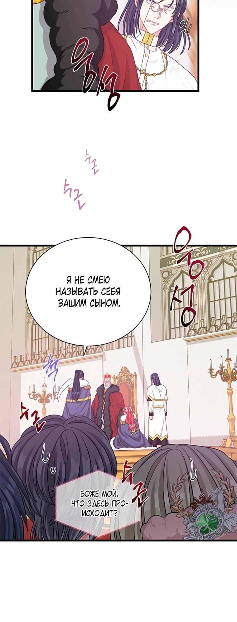 Read Присцилла просит о замужестве Manga Online