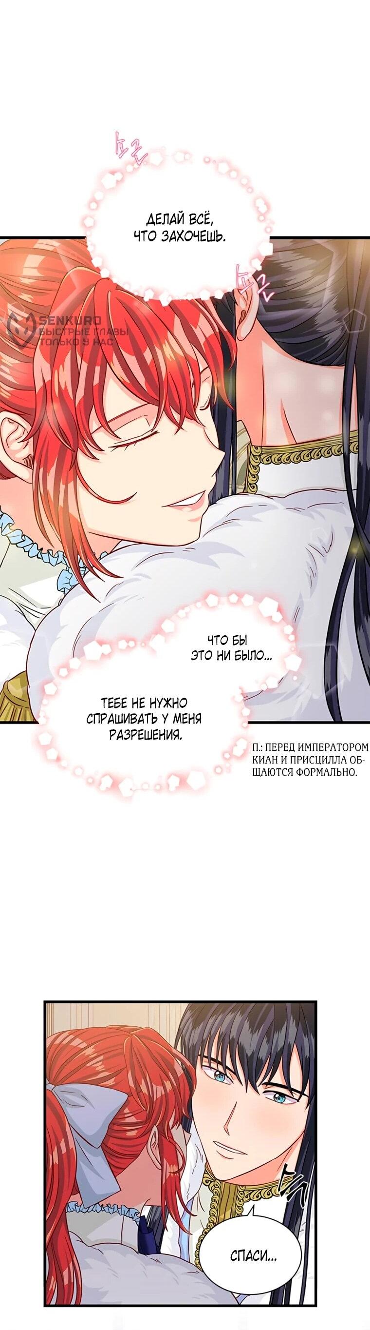Read Присцилла просит о замужестве Manga Online