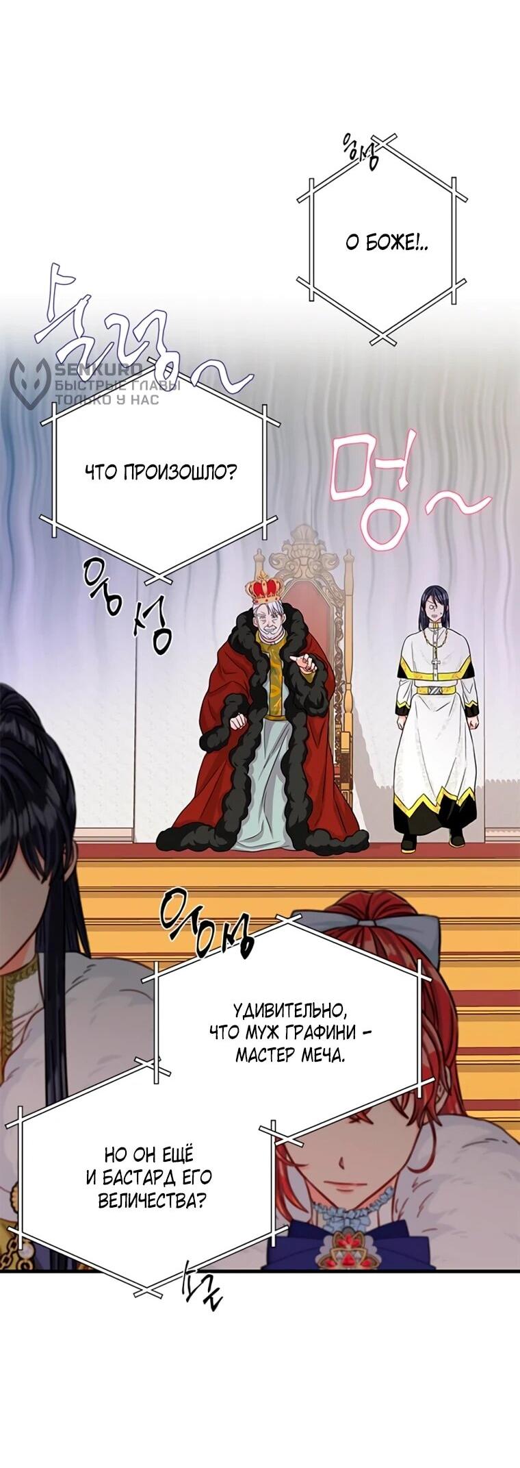 Read Присцилла просит о замужестве Manga Online