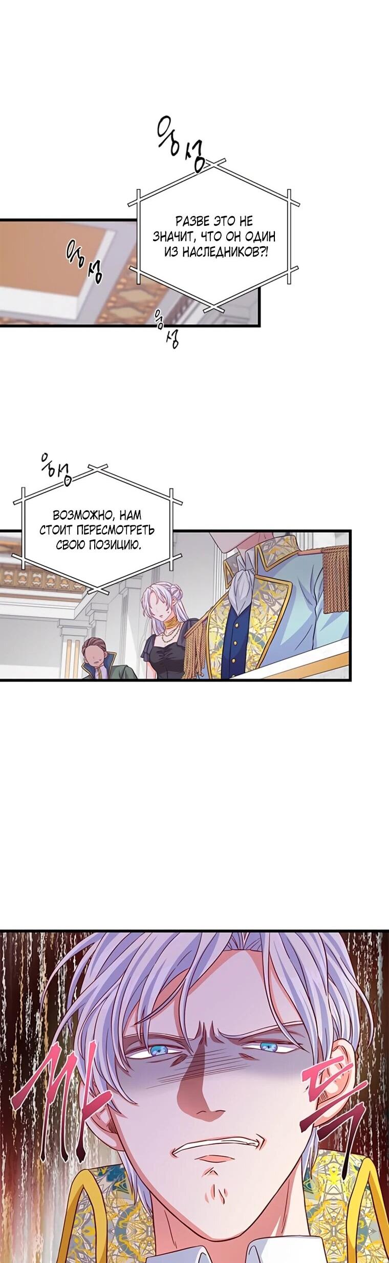 Read Присцилла просит о замужестве Manga Online