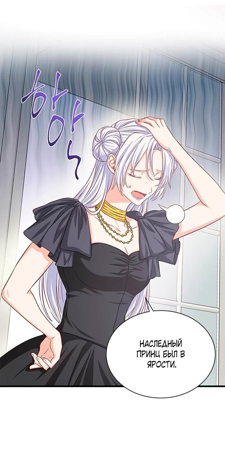 Read Присцилла просит о замужестве Manga Online