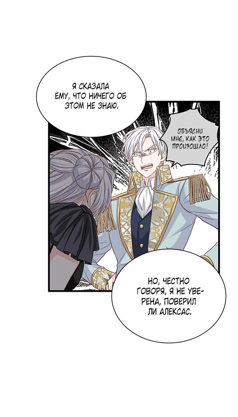 Read Присцилла просит о замужестве Manga Online