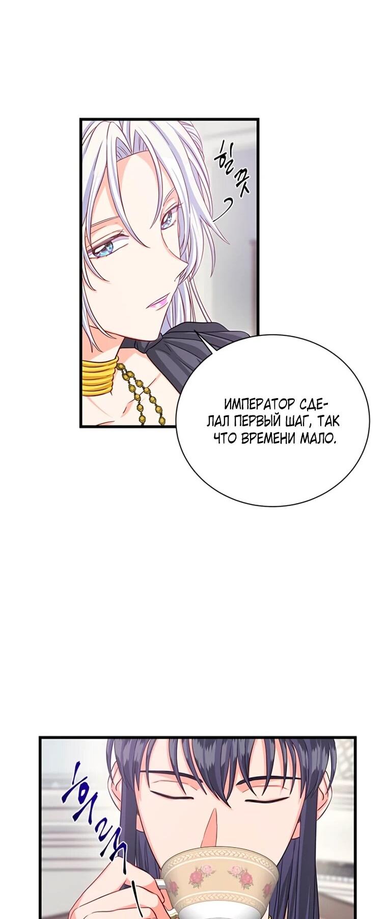 Read Присцилла просит о замужестве Manga Online