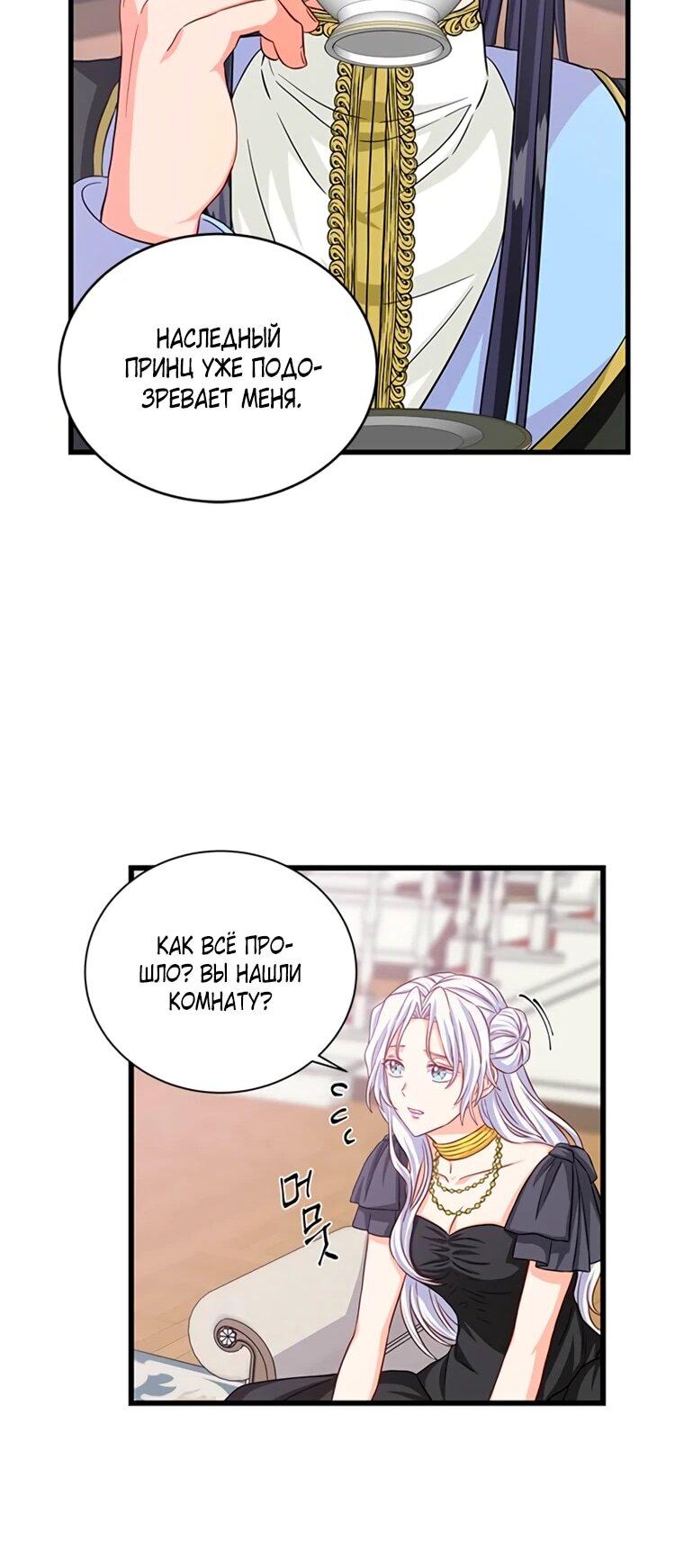 Read Присцилла просит о замужестве Manga Online