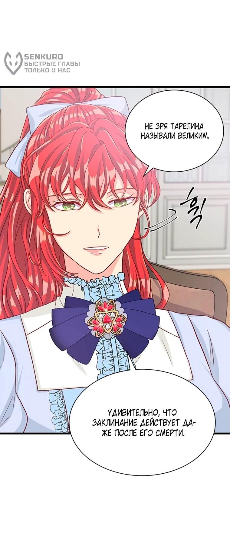 Read Присцилла просит о замужестве Manga Online