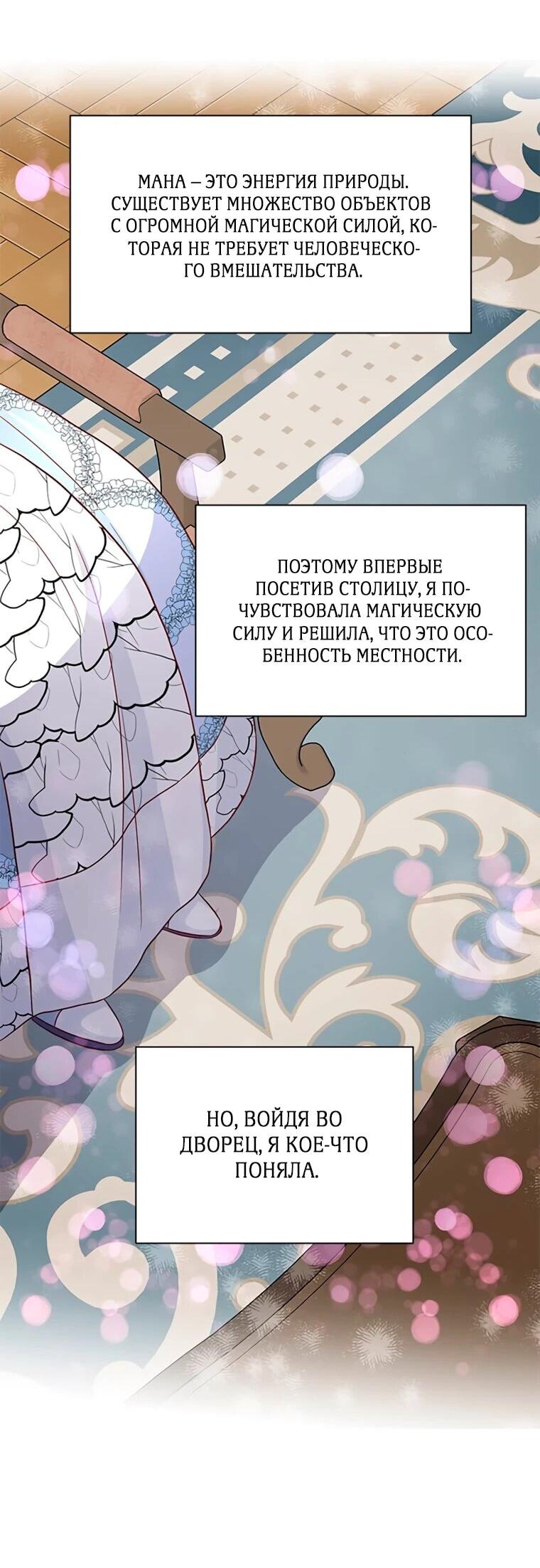 Read Присцилла просит о замужестве Manga Online