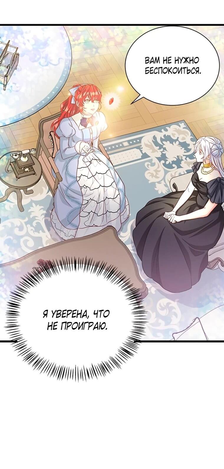 Read Присцилла просит о замужестве Manga Online