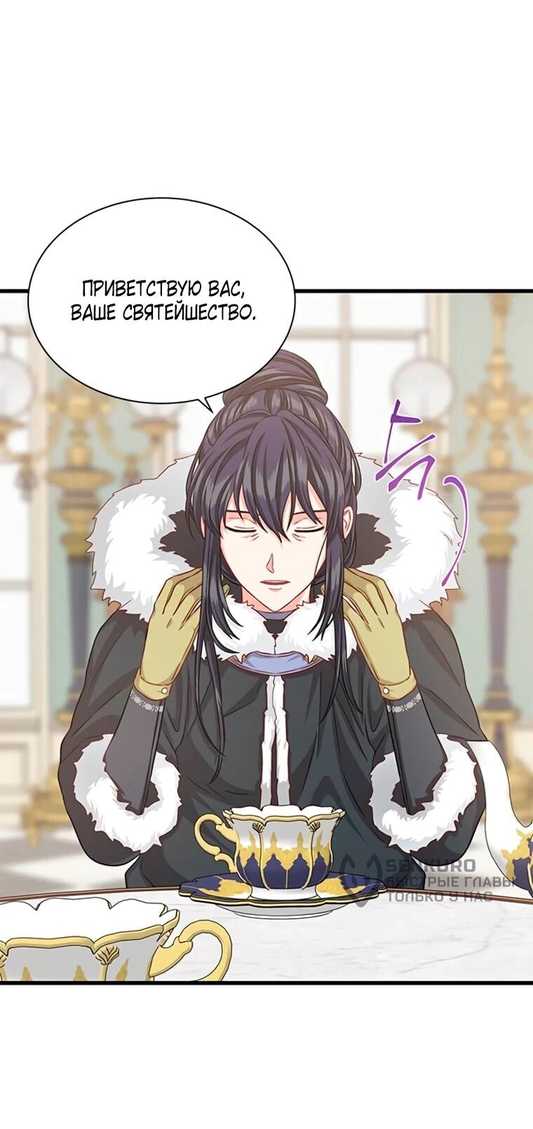 Read Присцилла просит о замужестве Manga Online