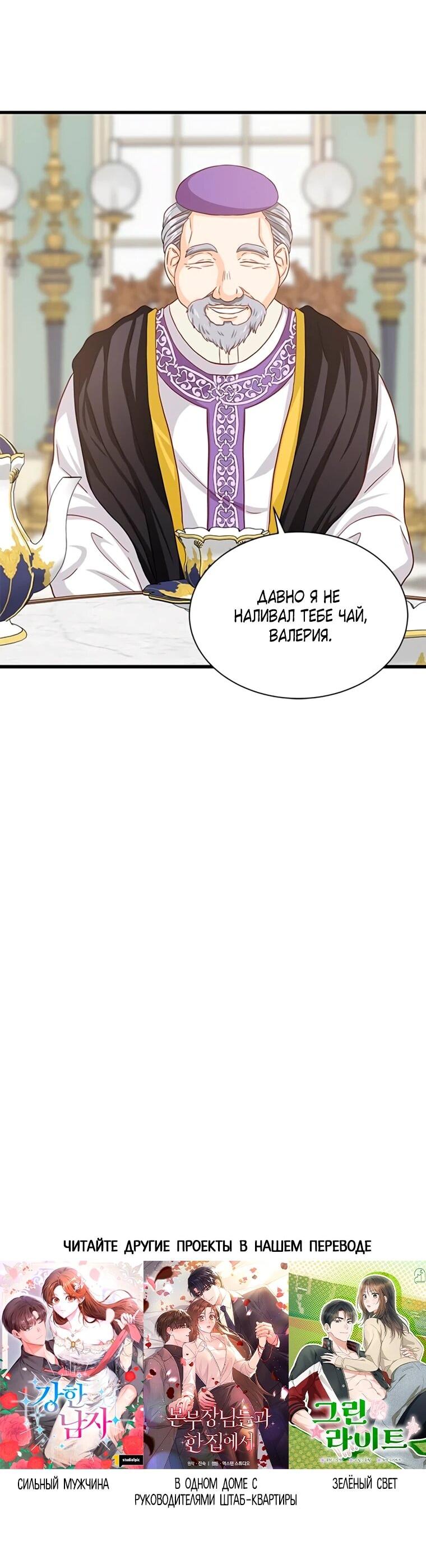 Read Присцилла просит о замужестве Manga Online