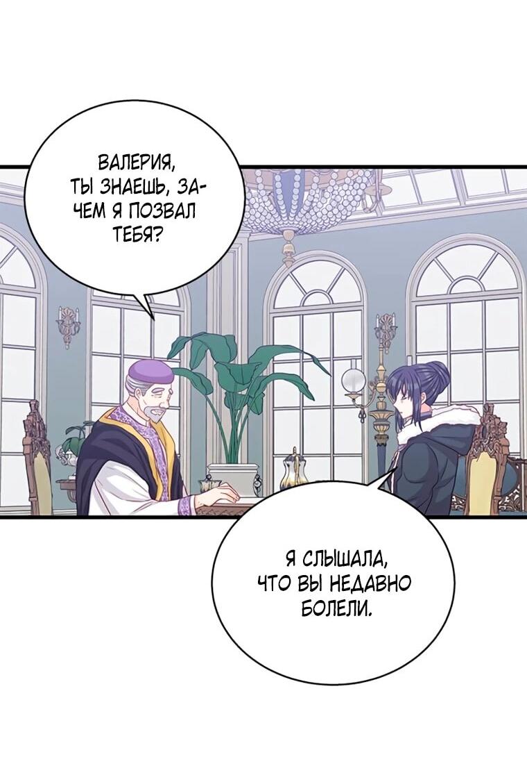 Read Присцилла просит о замужестве Manga Online