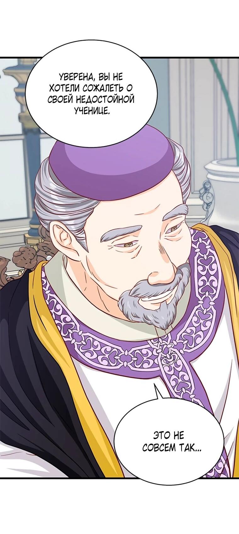 Read Присцилла просит о замужестве Manga Online