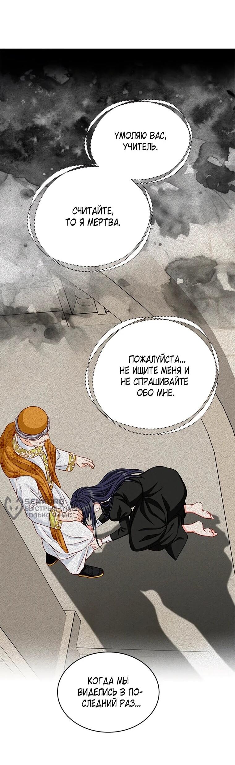 Read Присцилла просит о замужестве Manga Online