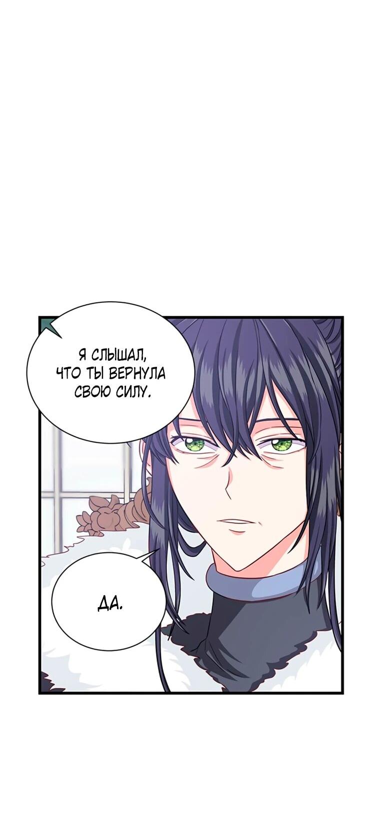 Read Присцилла просит о замужестве Manga Online