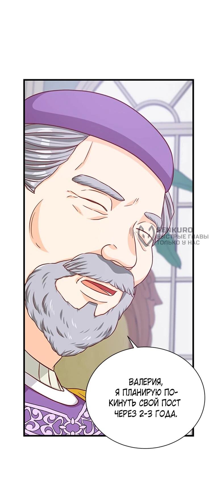 Read Присцилла просит о замужестве Manga Online