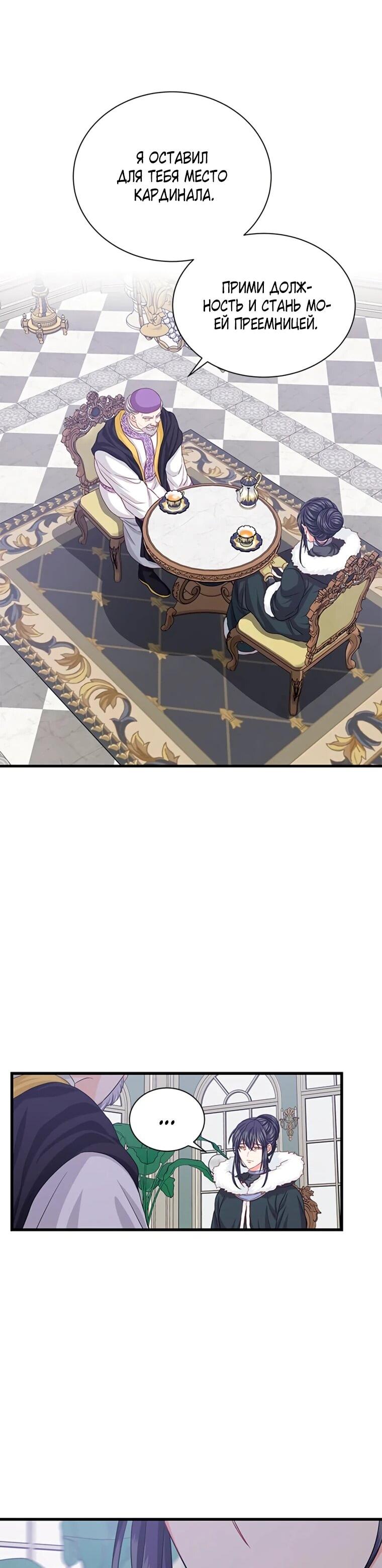 Read Присцилла просит о замужестве Manga Online